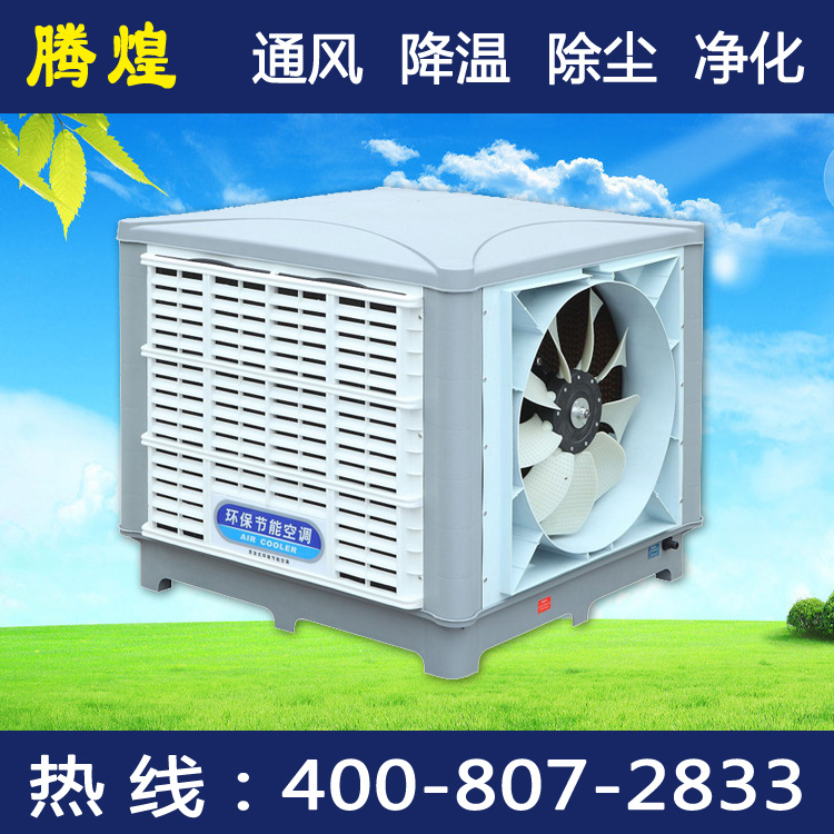 廣州水冷環(huán)?？照{(diào)