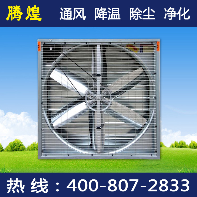 廣州負(fù)壓風(fēng)機