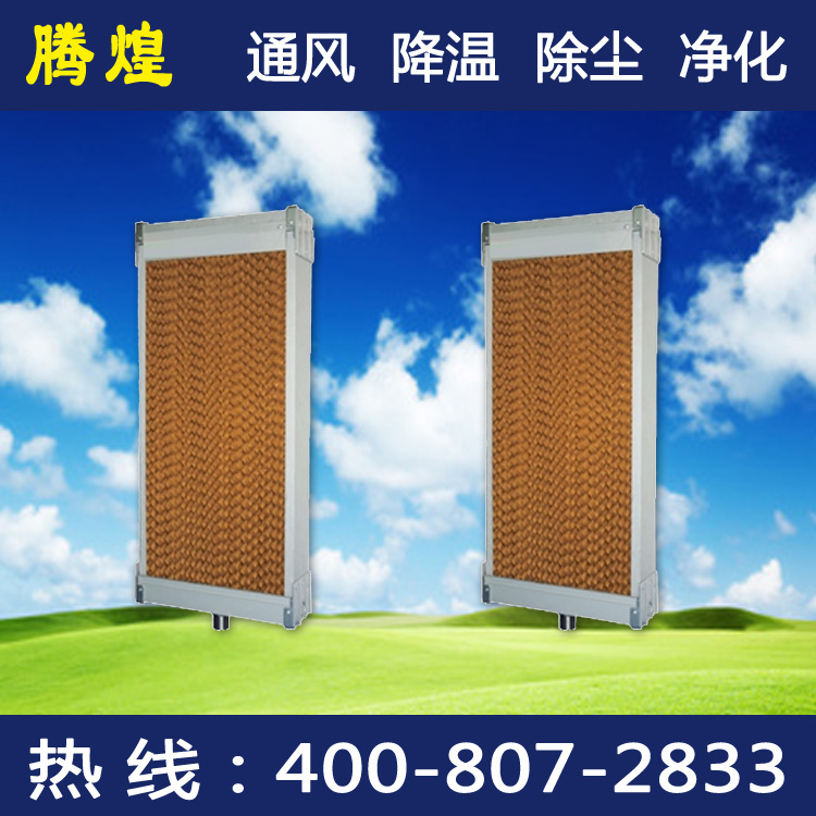 廣州降溫濕簾紙，快速降溫的特點(diǎn)