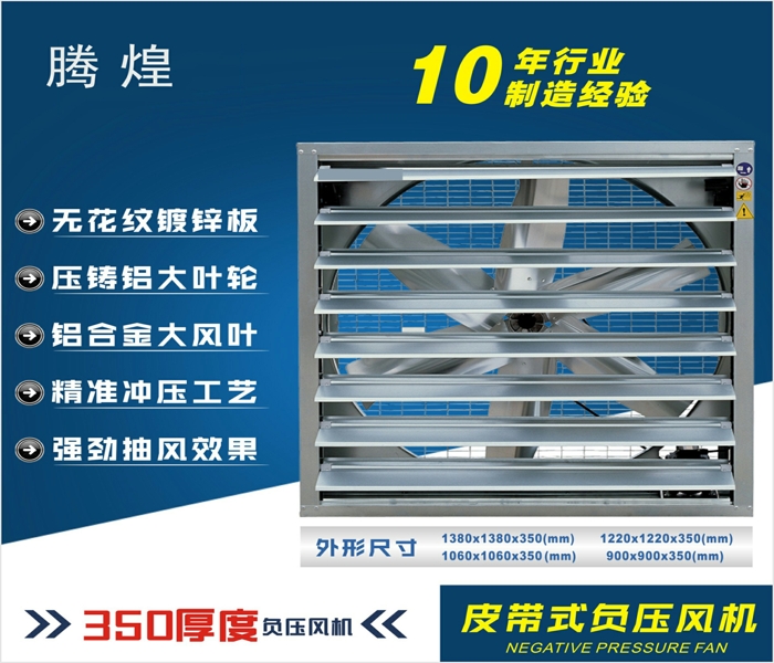 東莞工廠負(fù)壓通風(fēng)降溫設(shè)備，廠房通風(fēng)