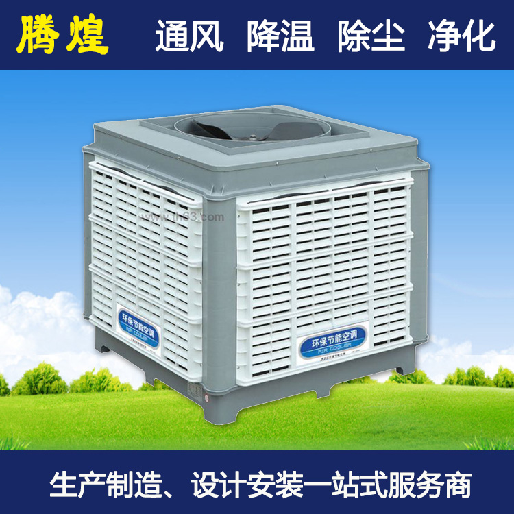 廠房環(huán)?？照{(diào)惠州  大型廠房環(huán)保空調(diào)