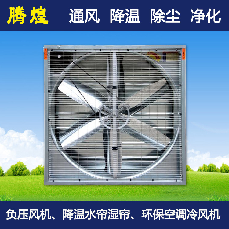 工廠(chǎng)負(fù)壓電風(fēng)扇陽(yáng)江 安裝前后注意事項(xiàng)