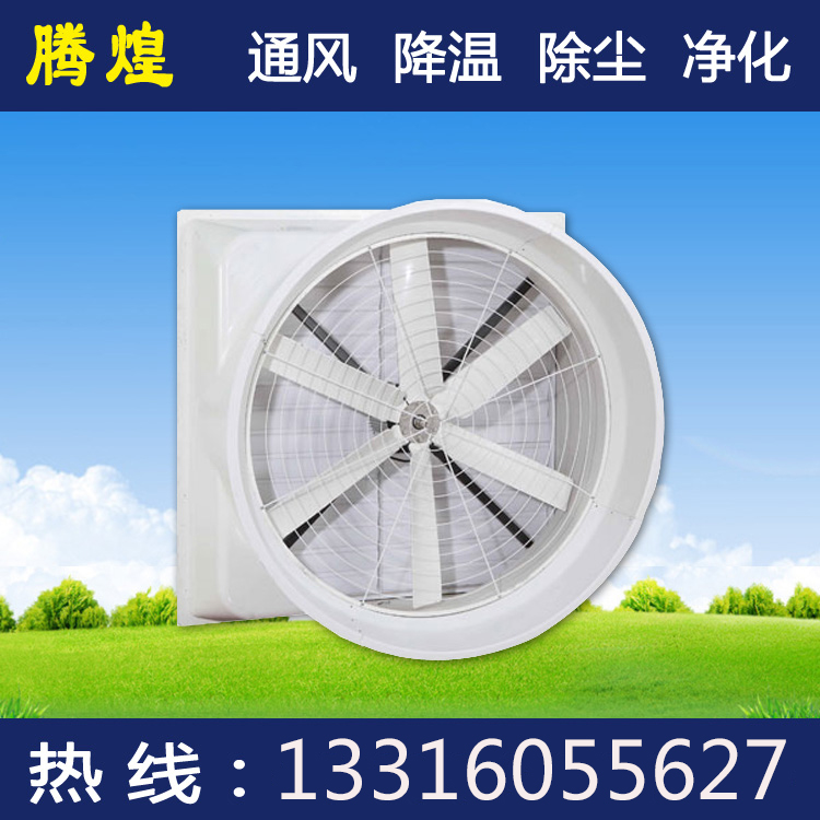 廠房降溫換氣方法辦法珠海 廠房換氣降溫方法辦法珠海 廠房通風(fēng)換氣方法辦法珠海