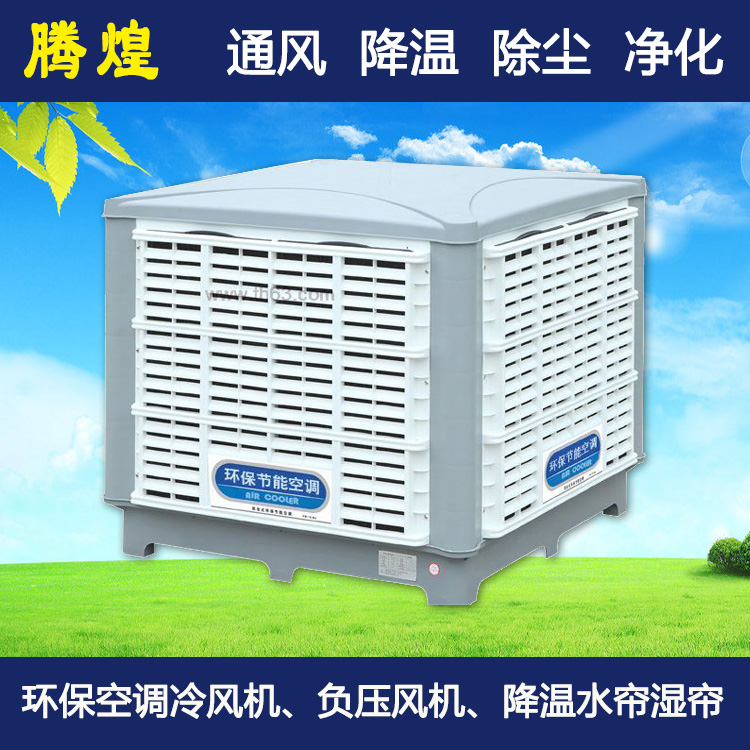 環(huán)?？照{(diào)廣州花都區(qū) 環(huán)保空調(diào)廣州白云區(qū) 環(huán)?？照{(diào)廣州番禺區(qū)