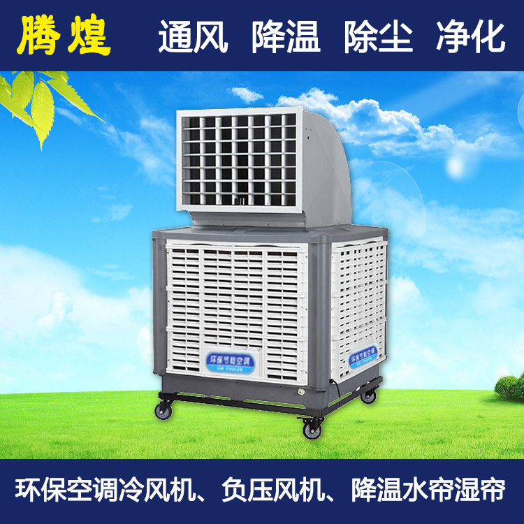 環(huán)?？照{(diào)陽(yáng)江陽(yáng)東縣 環(huán)保空調(diào)陽(yáng)江陽(yáng)西縣 環(huán)?？照{(diào)陽(yáng)江江城區(qū)