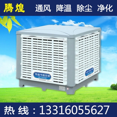 廠(chǎng)房環(huán)保節(jié)能空調(diào)深圳  悶熱高溫?zé)焿m