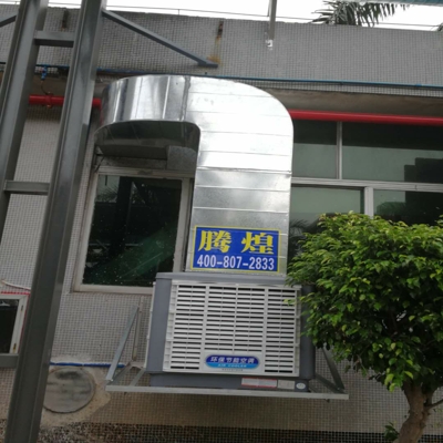 東莞環(huán)保空調(diào) 工業(yè)冷風(fēng)機