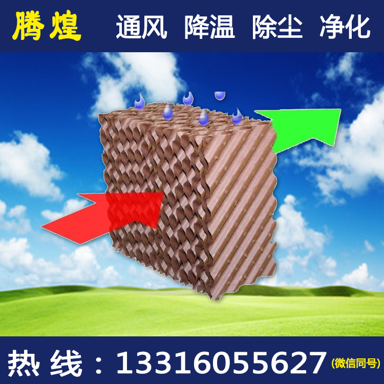 水簾濕簾  水簾進行清洗呢？