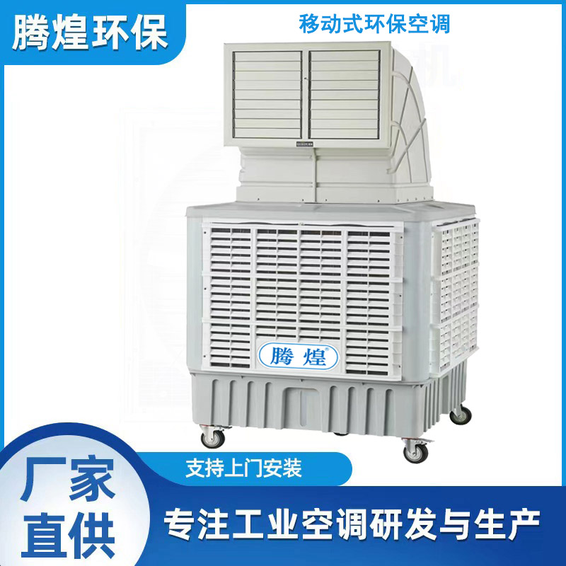 廠(chǎng)房降溫通風(fēng)方法有哪些？