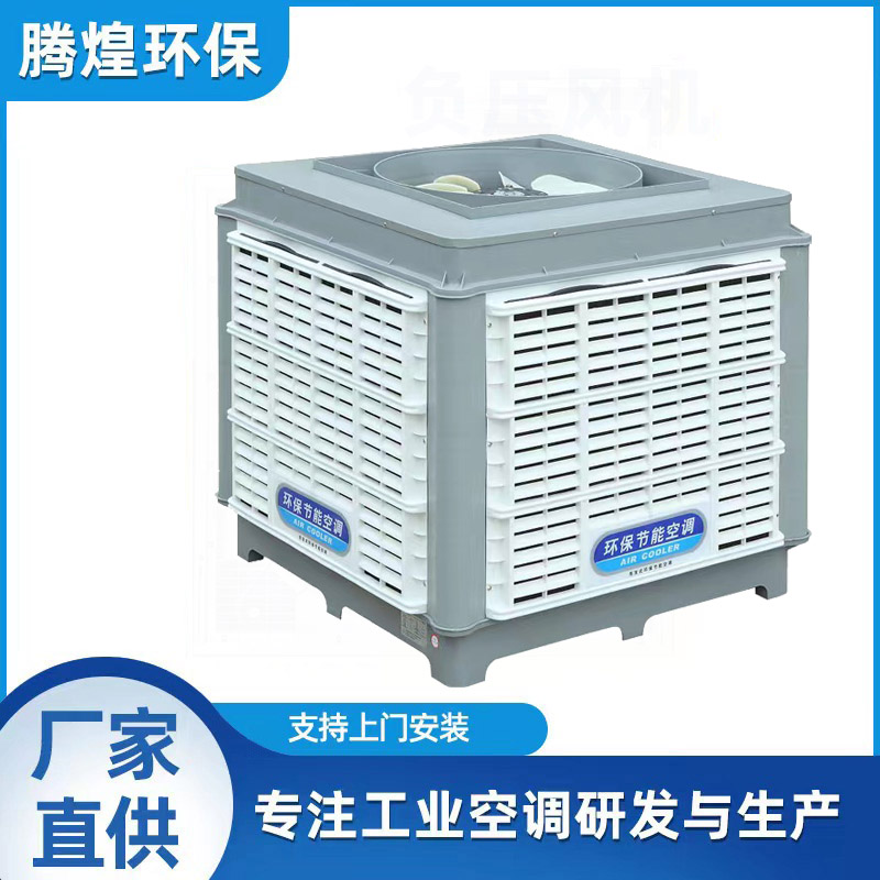 環(huán)保空調(diào)的優(yōu)點(diǎn)